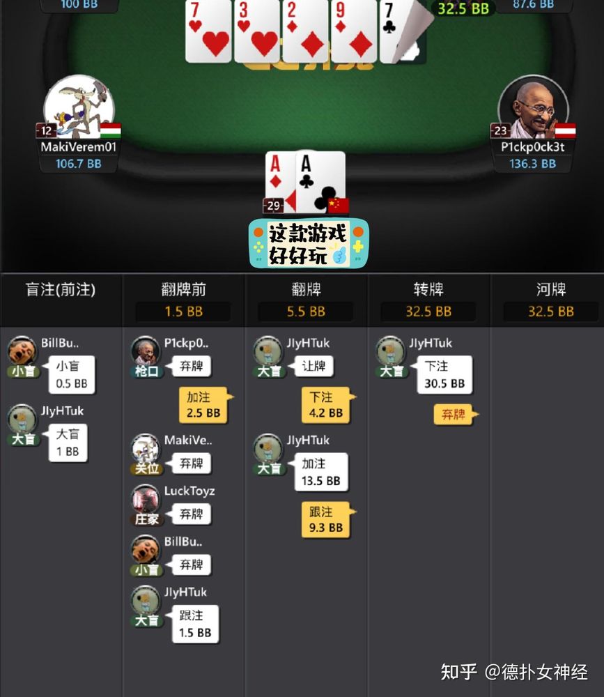 德扑圈德州俱乐部